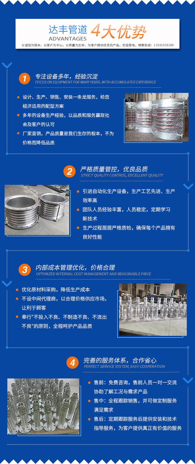 河北达丰管道设备有限公司